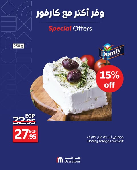 carrefour offers from 25may to 27may 2025 عروض كارفور من 25 مايو حتى 27 مايو 2025 صفحة رقم 3